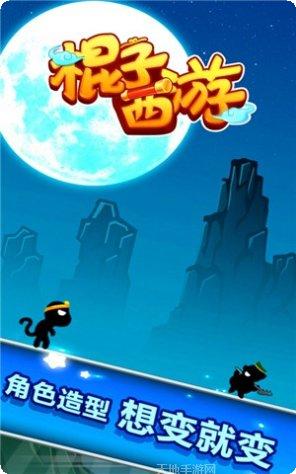 棍子西游记策略战斗