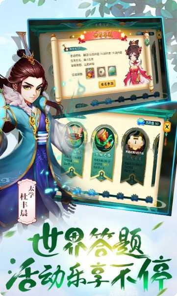 无限西游角色介绍