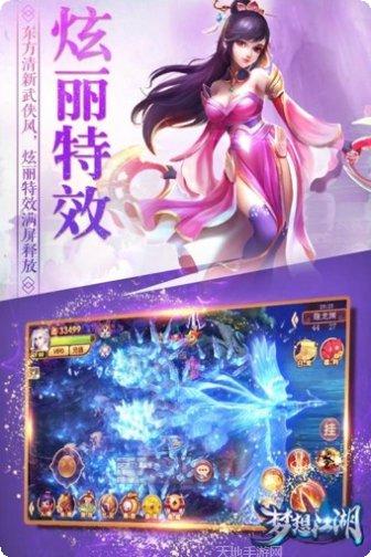 梦想江湖攻略大全