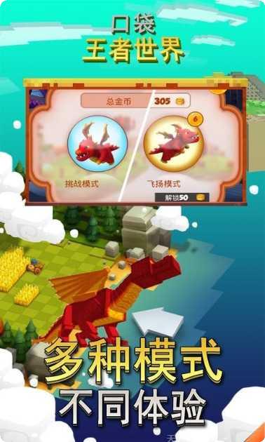 口袋王牌下载地址