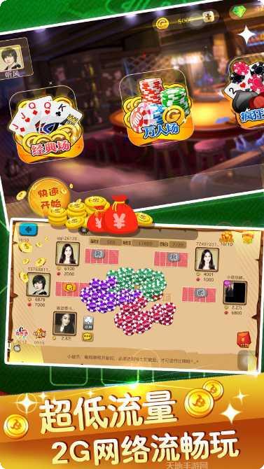 556棋牌游戏下载