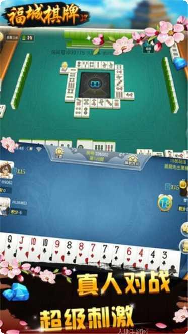 欢喜棋牌游戏下载