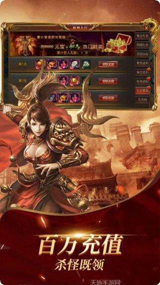 魔龙契约BT百亿补贴礼包