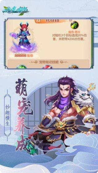 魔龙契约BT百亿补贴装备