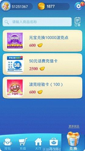 云月棋牌安卓版