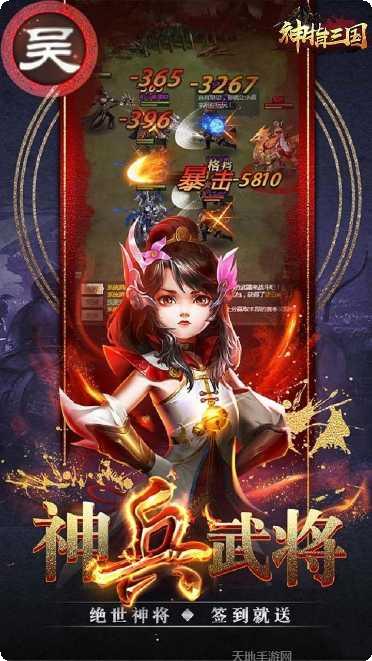 神指三国BT送万元真充礼包