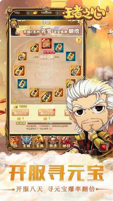 王者之心BT一元宝商场攻略