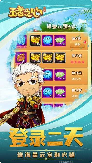 王者之心BT一元宝商场版本