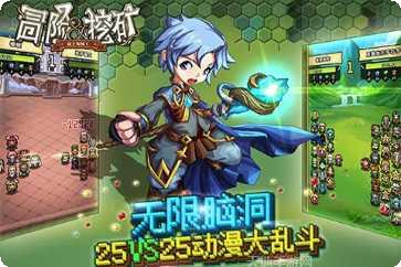 冒险与挖宝玩法介绍