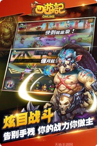 新西游记OL角色攻略