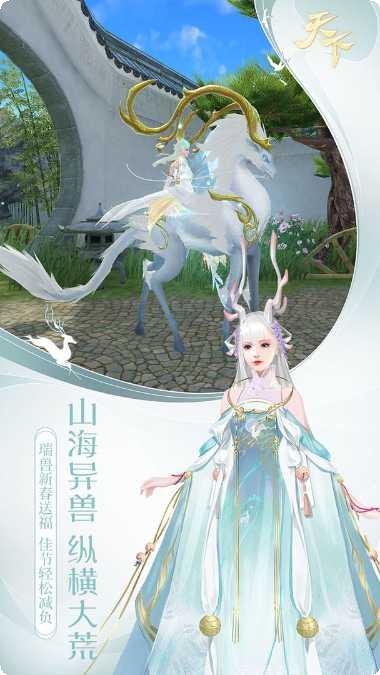 天下新服版攻略