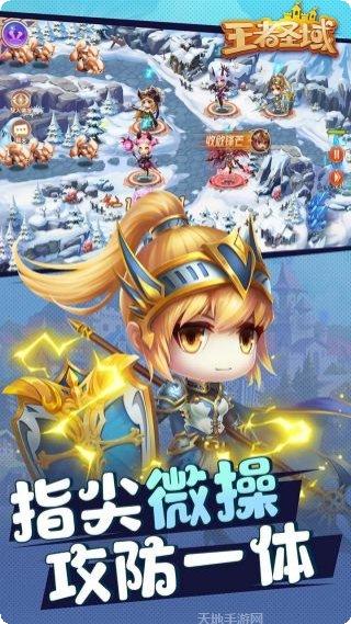 王者圣域之至尊传奇攻略