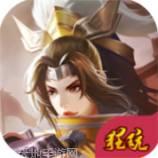 天涯群侠超v版