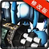 机甲战纪星耀版