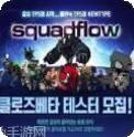 Squid Game Challenge