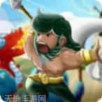 海王的入侵