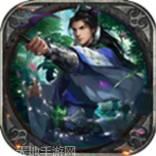一代天骄