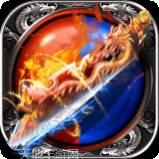 烈焰荣光单职业