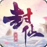 姜子牙传奇