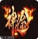 蛮荒神途单职业打金版