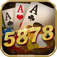 5878棋牌
