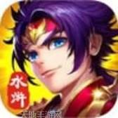 热血水浒
