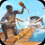 海洋危机