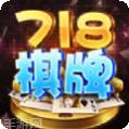 718娱乐