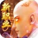 灵武世界送神兽