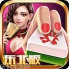 东北赢乐棋牌