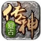 复古传奇黄金裁决