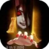 双生怨灵