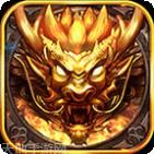 天道传奇火龙单职业