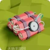 欢乐炸弹