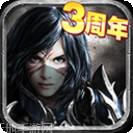 暗黑黎明BT每日送真充