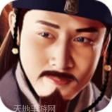 主公的名义