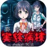 都市传说警笛头模拟器