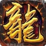 龙城战士