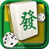 神来保定麻将