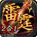 黄道勇士传奇