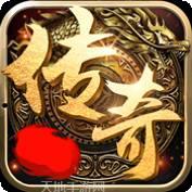 传奇复古185打金