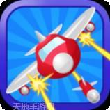 天空战斗员