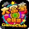 大富豪电玩