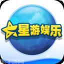 星游娱乐