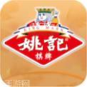 姚记扑克