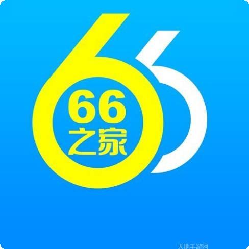 六六之家