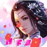 梦回仙域三生三世