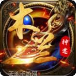 木兰神途山海经单职业