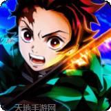 炭治郎下楼梯
