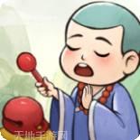 出家模拟器2